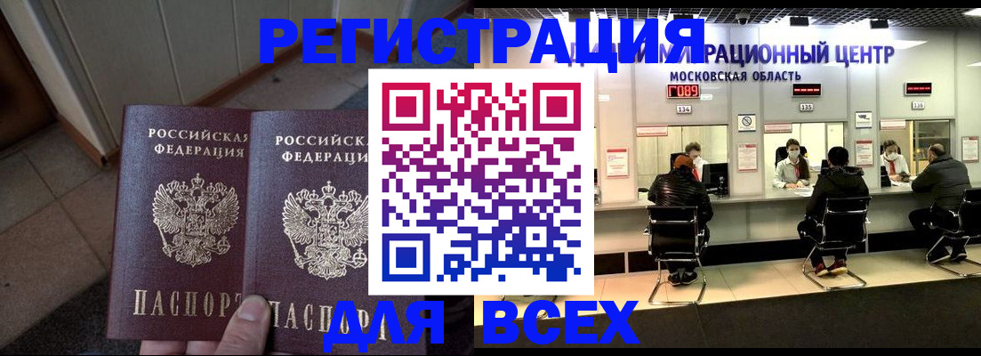 пропишу в квартире в Орске